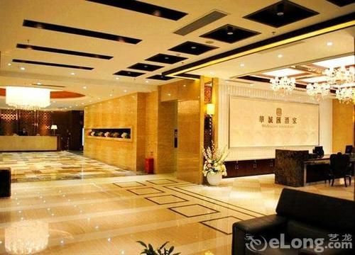 Wenhua Herton Hotel Qionghai Exterior foto