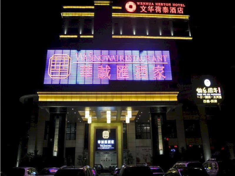 Wenhua Herton Hotel Qionghai Exterior foto